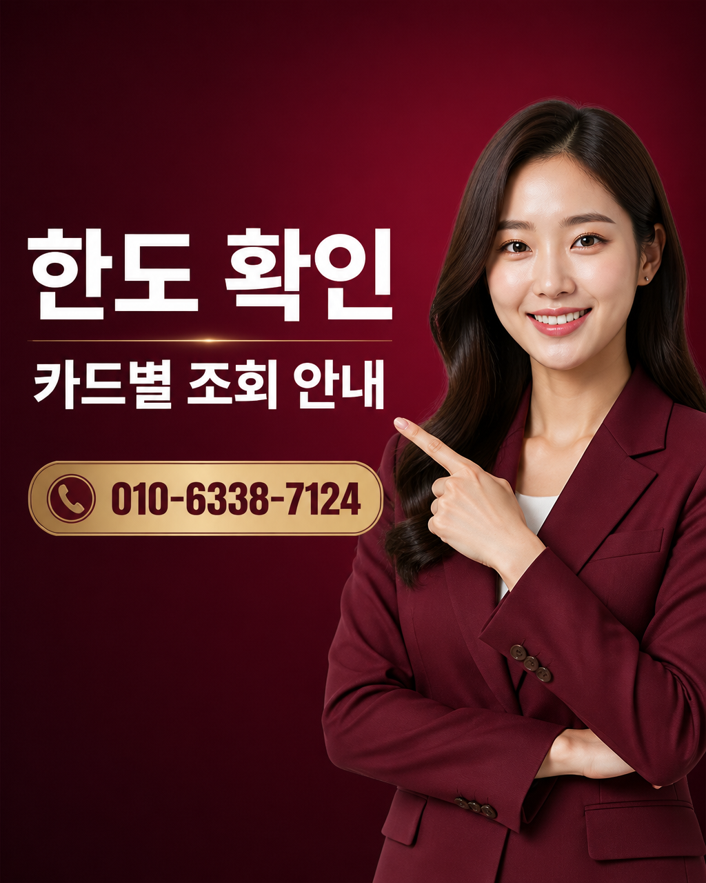 비씨카드 카드깡 업체 상담 010-6338-7124